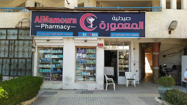 صيدليه المعمورة الشاطئ د.لبنى ثروت حجر