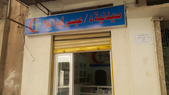 Al Mansoura