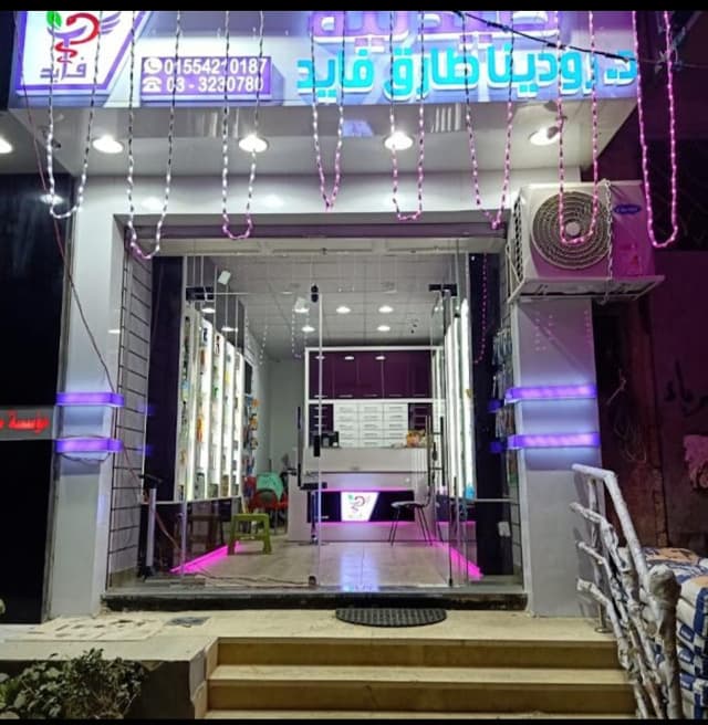 Dr. Rodina Tarek Fayed Pharmacy