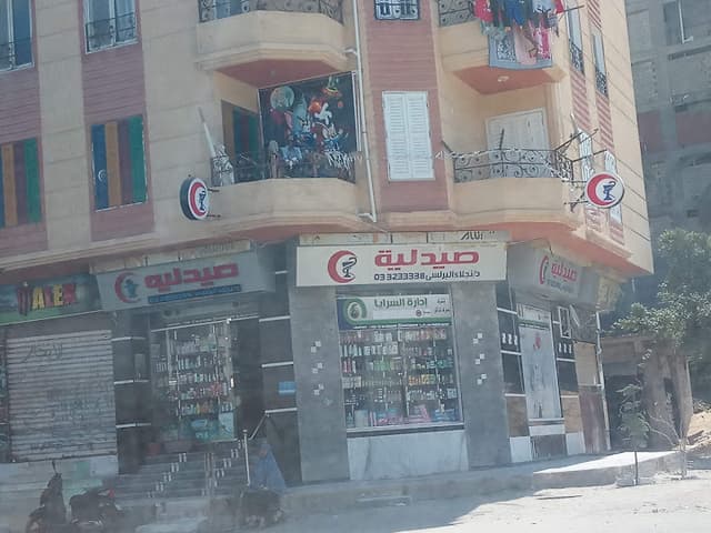 صيدلية د. نجلاء البرلسي