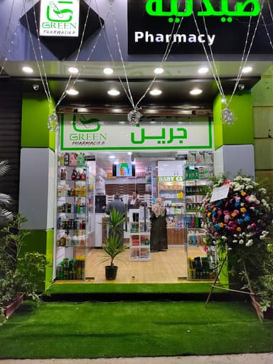 Green pharmacies صيدليات جرين 2