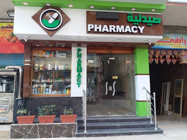 El Esraa pharmacies