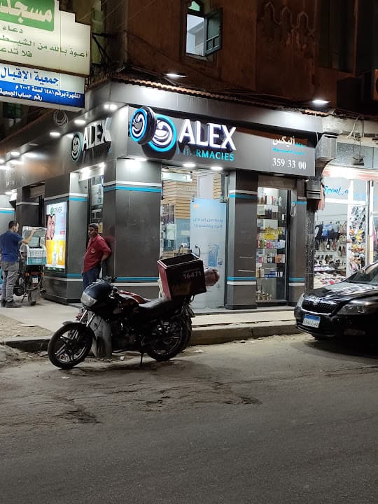 Alex Pharmacies - Dr. Azza Mahfouz