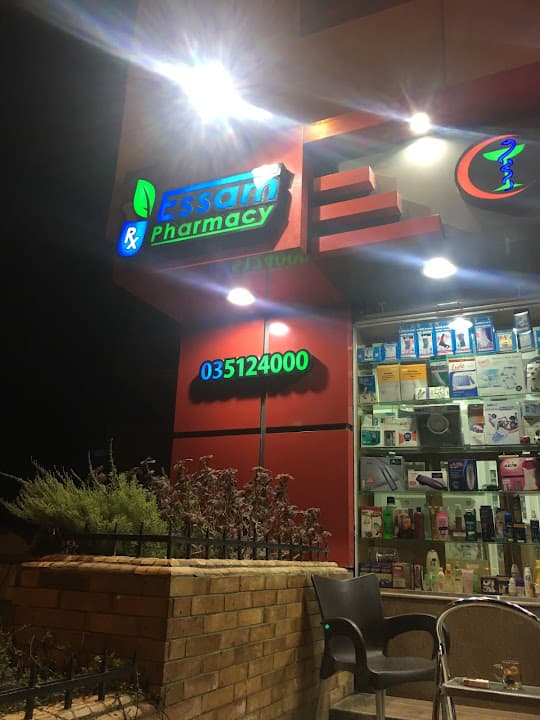 صيدلية عصام