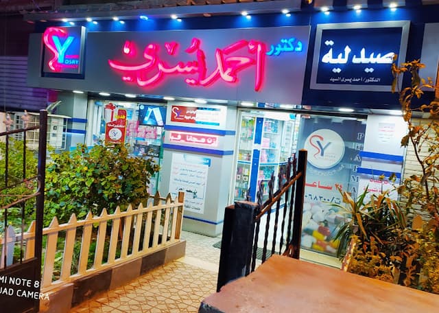 Ahmed yousry pharmacy