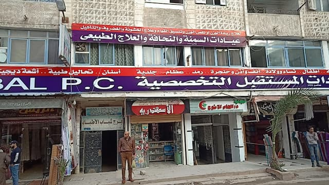 Elham El Ashwah Pharmacy