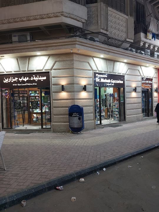 Pharmacie Dr. Mohab Gazzarine