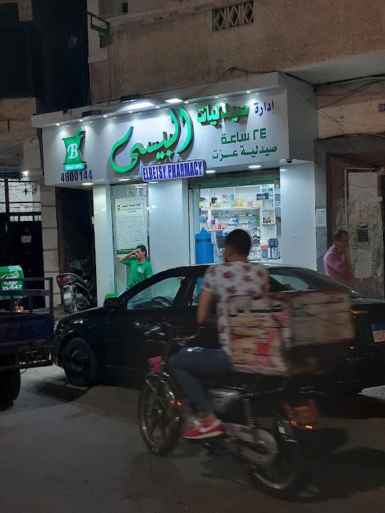 صيدلية البيسي