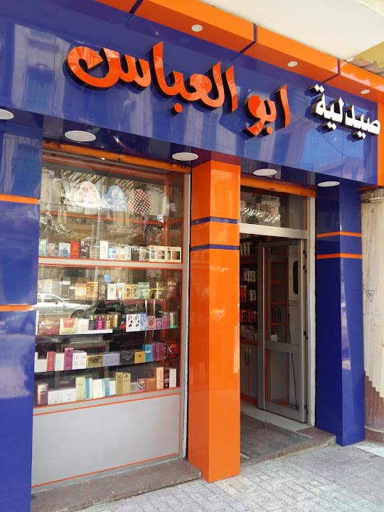 Abou El Abbas Pharmacy