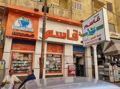 Kassem pharmacy
