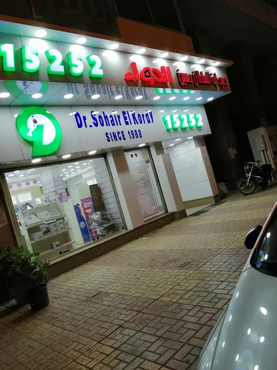 El Sultan Hussen Pharmacy