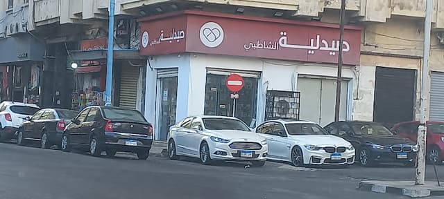 House Of Health Pharmacies