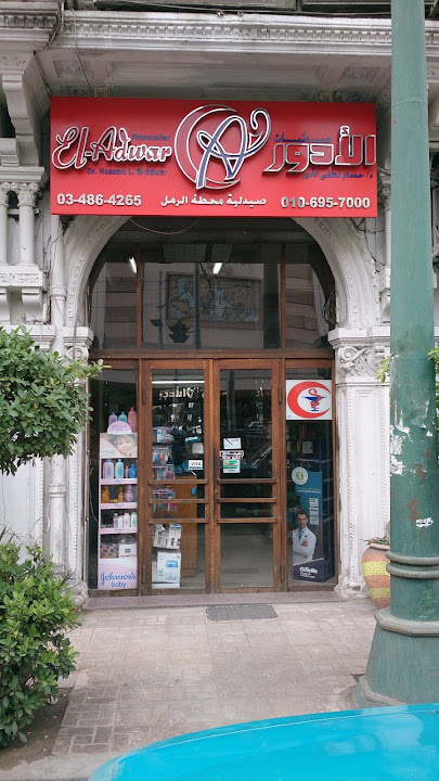 El Adwar Pharmacy