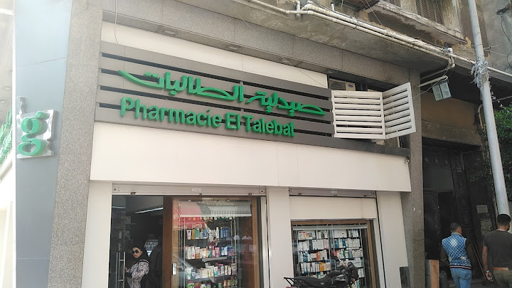Pharmacie El Talebat