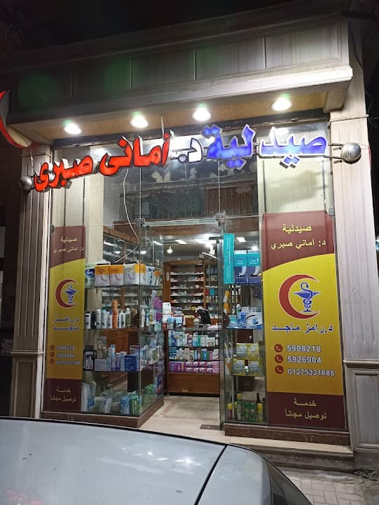 Dr.Amany Sabry pharmacy