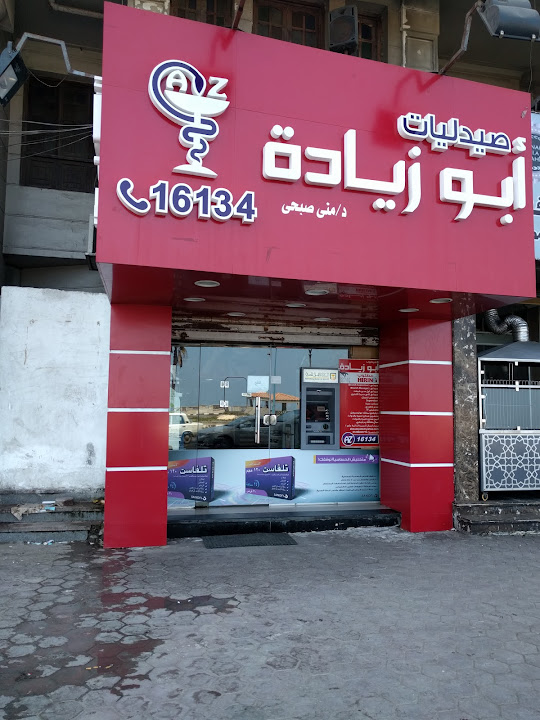 Abo Zeyada