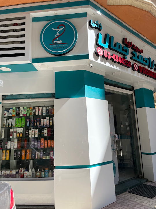 Dr. Ahmed Gamal Zaki Pharmacy
