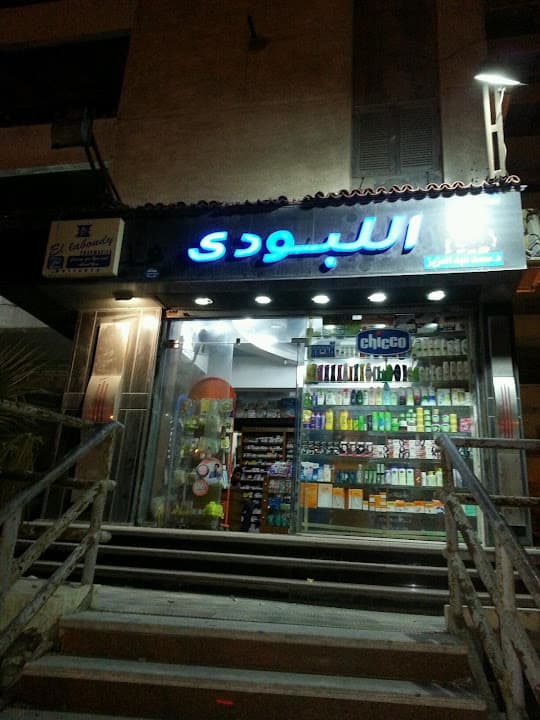 Dr. Mohamed Ahmed Abdel Aziz Pharmacy