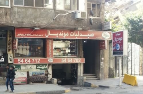 Mondial Pharmacy