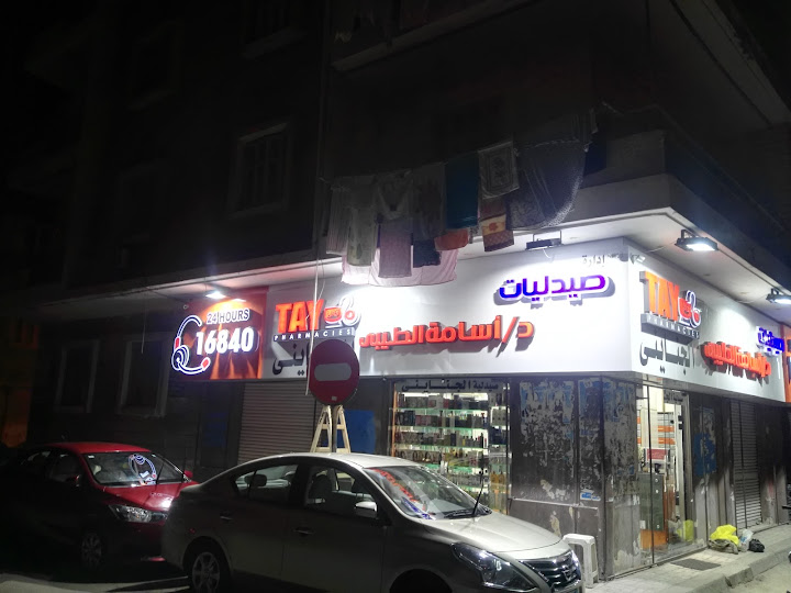 Osama EL Taybey Pharmacies - El Ganainy