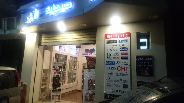 Anwar Pharmacy
