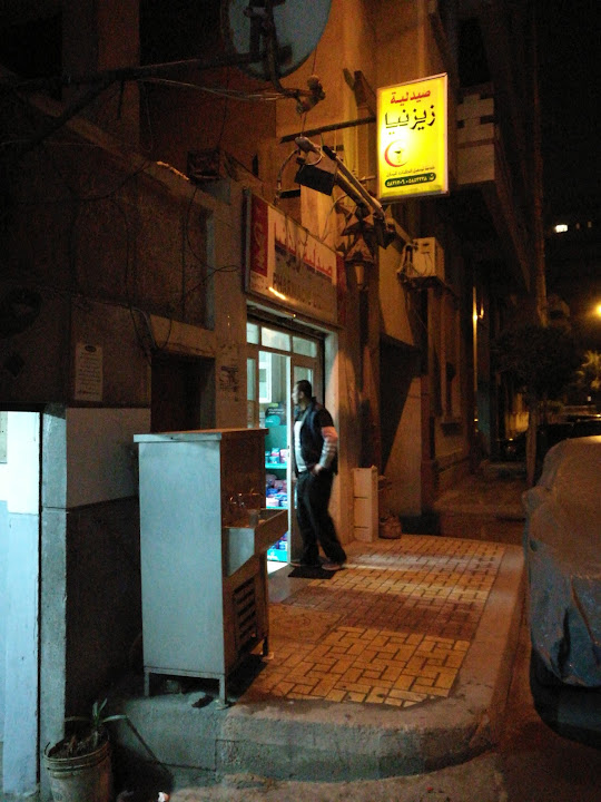 Zizinia Pharmacy صيدلية زيزينيا