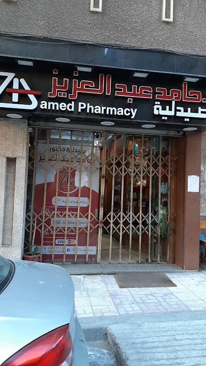 Dr.Hamed Abdul Aziz Pharmacy