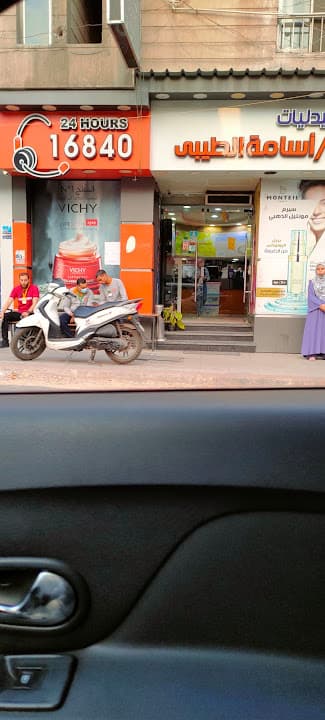 Osama El Tayeby Pharmacy