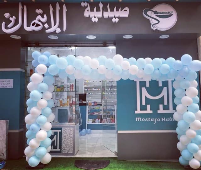 El Ebtehal Pharmacy