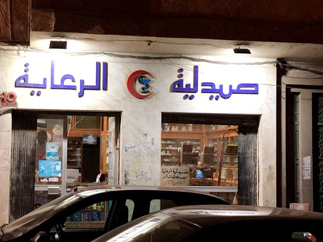 El Raaia