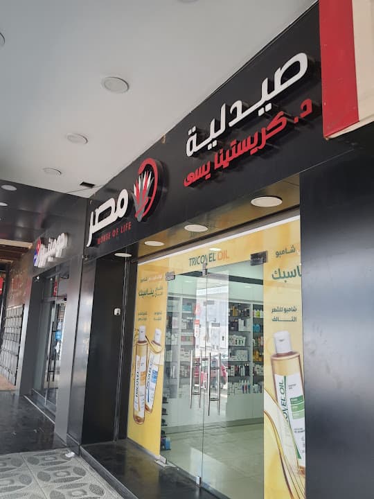 Misr Pharmacies - Smoha Branch