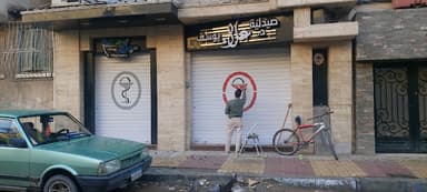 Dr Adel EL-Ashmouny Pharmacy