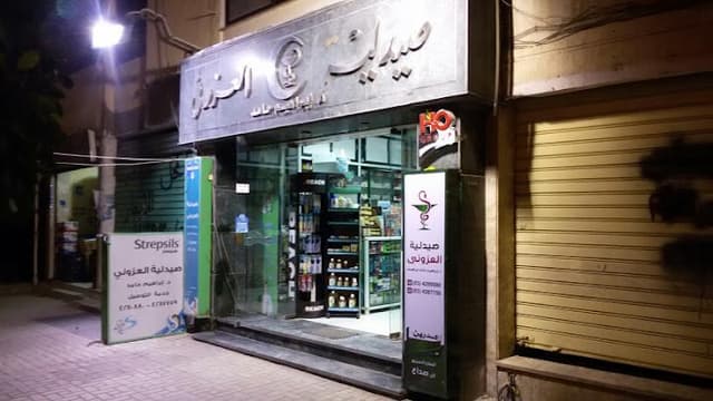 El Azzouny Pharmacy