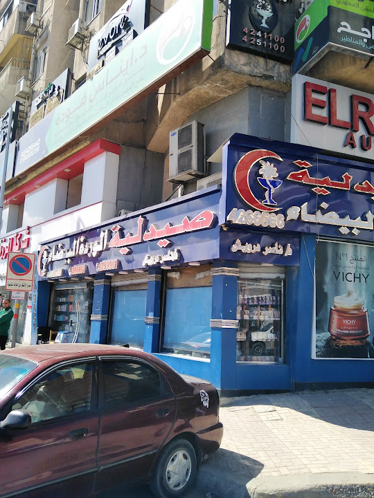 صيدلية الوردة البيضاء