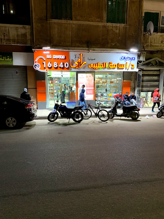 Osama El Taiby Pharmacy