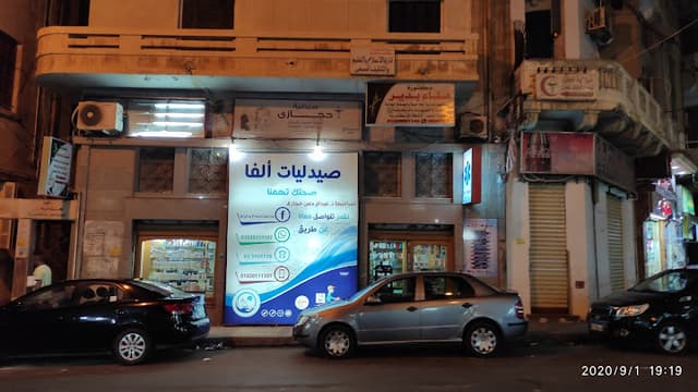 Alfa pharmacy