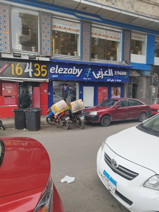 صيدلية العزبي