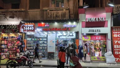 صيدلية د/اسامه الطيبي