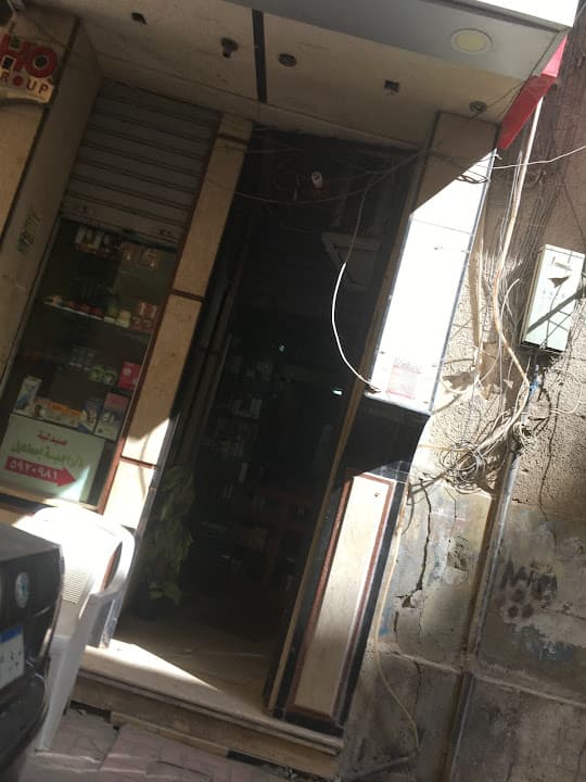 Dr. Ragya Ismail Pharmacy
