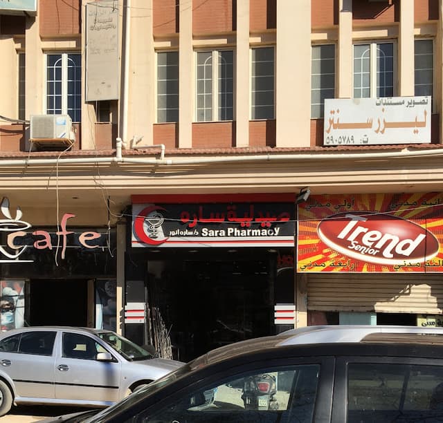 Sara Pharmacy