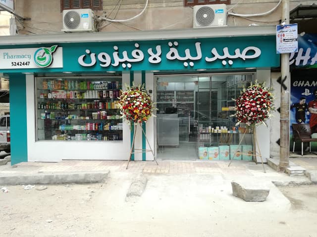 Lavison Pharmacy