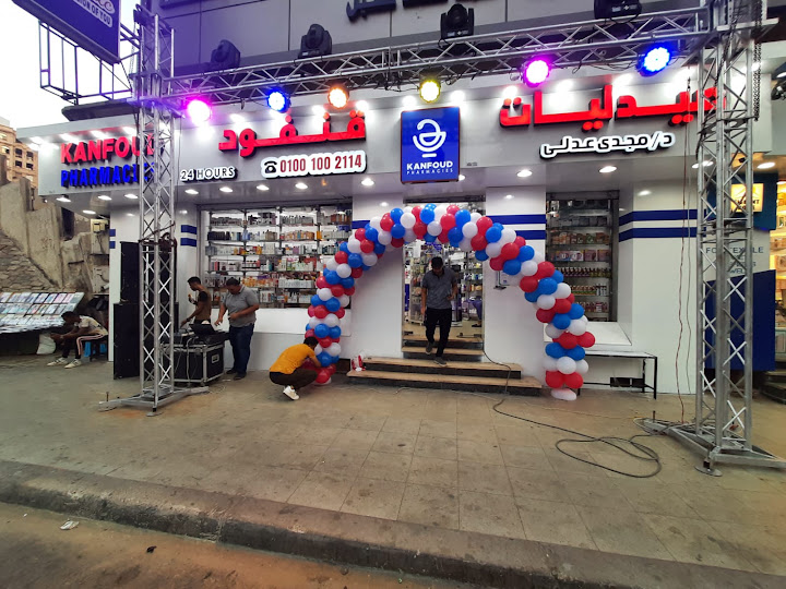 Bekhit Pharmacy