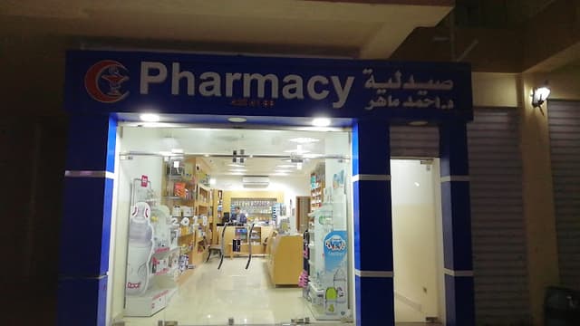 Ahmed Maher Pharmacy
