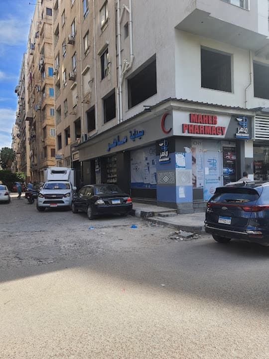 Maher Pharmacy صيدليه ماهر