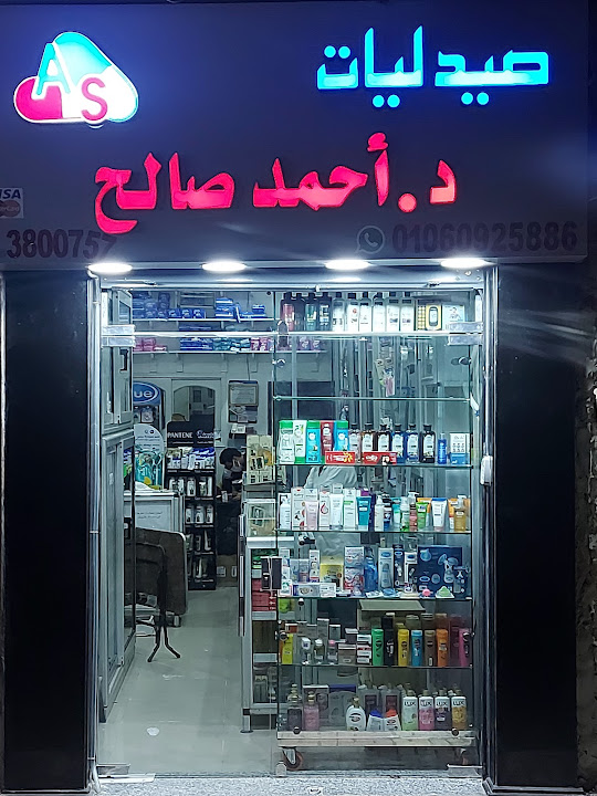 Ahmed saleh pharmacy