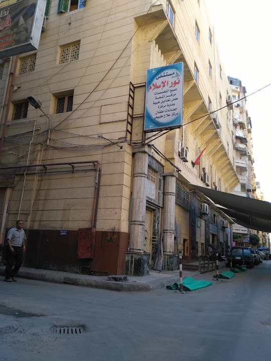 Nour El Islam Private School