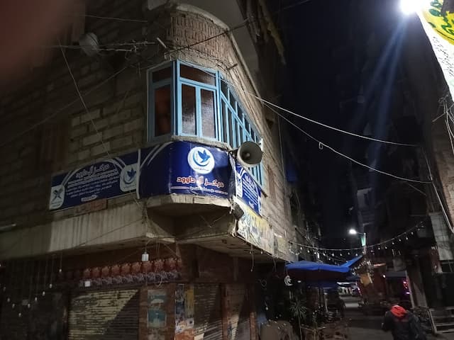 دار تحفيظ قرآن للسيدات والرجال والاطفال (دار آل داود)