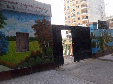 El Mosheer Ahmed Badawy Prep School for Boys