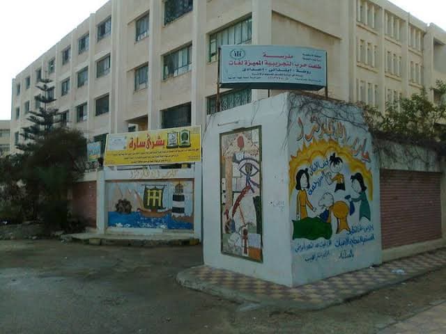 مدرسة طلعت حرب الرسمية لغات