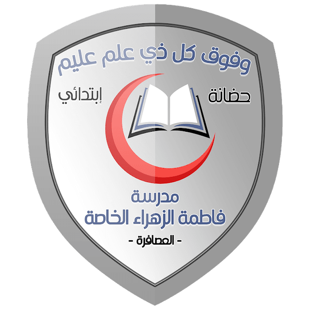 Fatima Elzahraa Private School